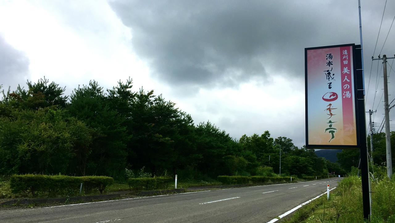 Hotel Zao Shikitei Shiroishi  Exteriér fotografie